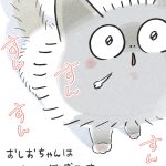 くちゃいもにょはうめるにょ！