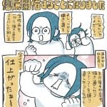 生まれて初めて… 個展開催することになりましたep.４