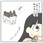 どこまでも追いかけるよぽんずくん