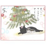 おいしいサンタさんがやってくるにゃよ.5