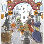 ハロウィン特別編2024【３】