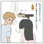 夏のお風呂大会-後編-