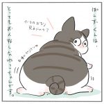 ぽんずくんはお人好し
