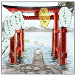 くろもとぽんずのあっちこっちシリーズNo.6