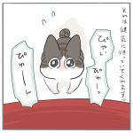 ぽんずくんの出待ち