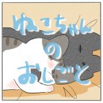 ねこちゃんのおしごと