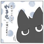 我が家にはたまに「わるも」が現れる。