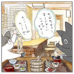 くろもとぽんずのあっちこっちシリーズNo.2