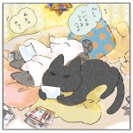 思い出にゃよ