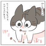 ヘタクソぽんずくん