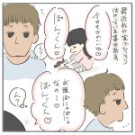 どうも、ぽんじくんです。