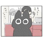 視界に入りたい。