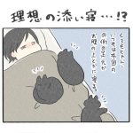 理想の添い寝…！？