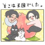 そこは天国でした。