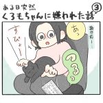 ある日突然くろもちゃんに嫌われた話③