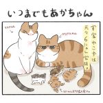 いつまでもあかちゃん