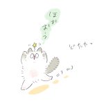 オワッチャッタニョ？